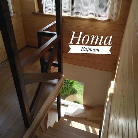 нота карпат Guest house Skole